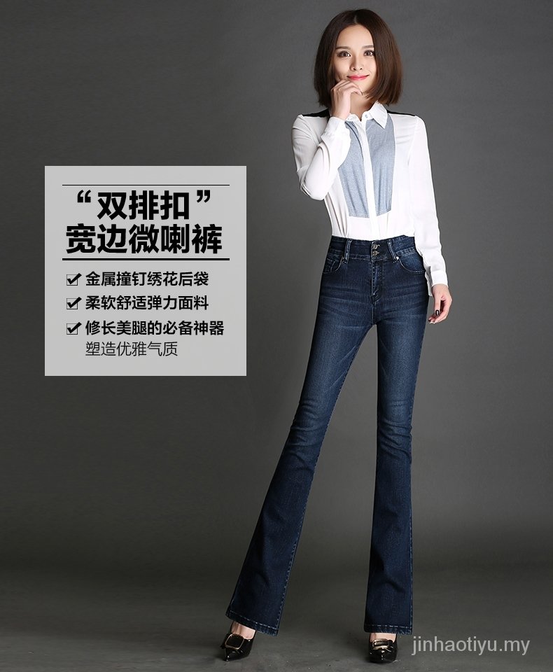 Quần Jeans Nữ Lưng Cao Ống Loe 2021s | BigBuy360 - bigbuy360.vn