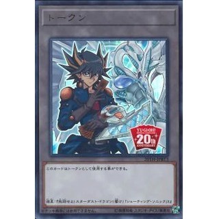 [ Zare Yugioh ] Lá bài thẻ bài Yugioh 20TH-JPBT3 - Token Yusei and Stardust Dragon - 20th Anniversary - Ultra Rare