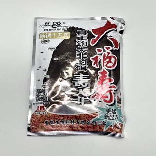 mồi câu rô phi lão quỷ (300g-120g)