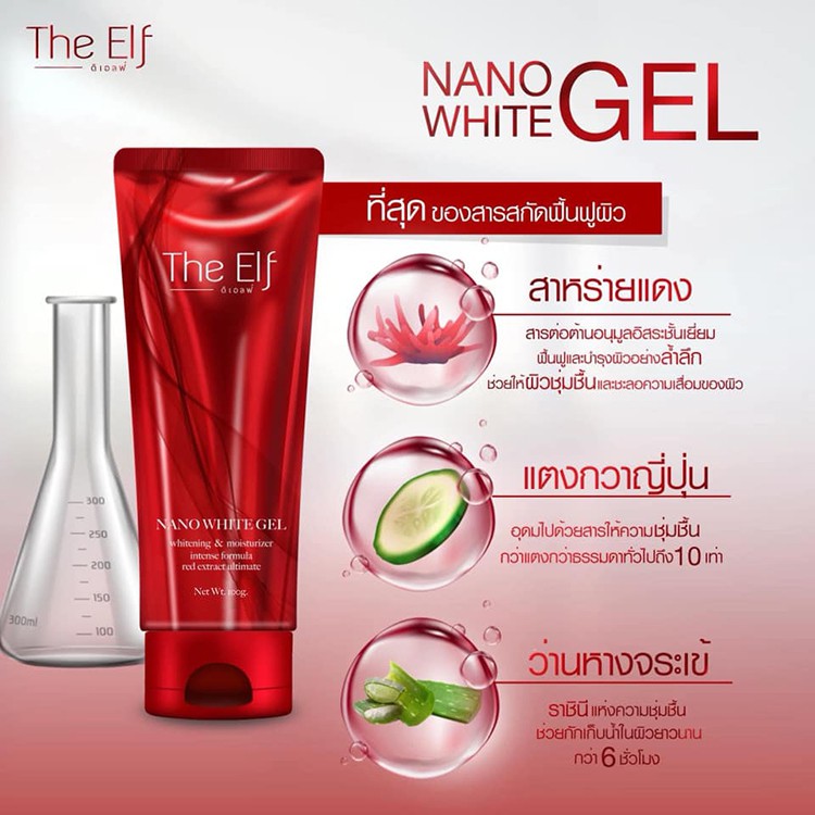 [NEW] Gel Dưỡng Trắng Da The Elf Nano White Gel 100g