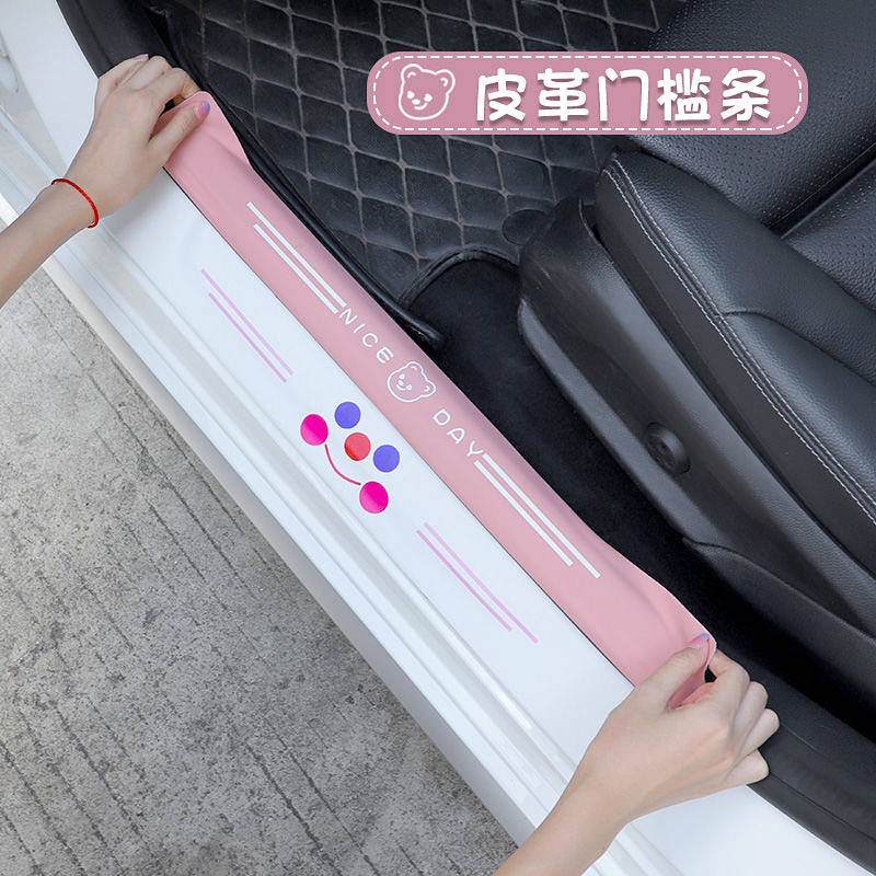 Automobile Door Strip Anti-Stepping Sticker Anti-Scratch Car Door Pedal Protective Strip Protection Universal Decoration All Products 1eua