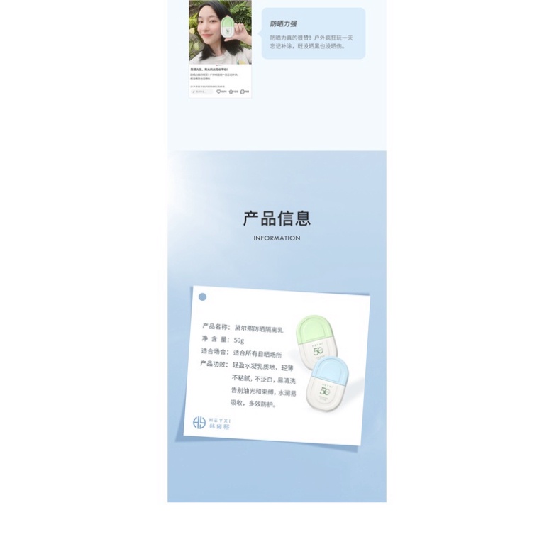 Kem chống nắng Heyxi chữ U Chống nắng nâng tone dưỡng ẩm HKCNU