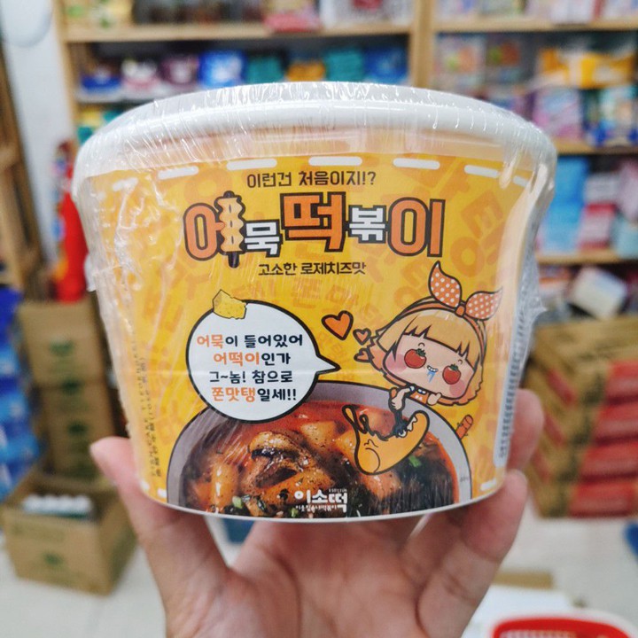[1 TẶNG 1] Đệ Nhất Bánh gạo kèm chả cá Fish Cake Tteokbokki Hàn Quốc hộp 148gram - Vị Phomai | BigBuy360 - bigbuy360.vn