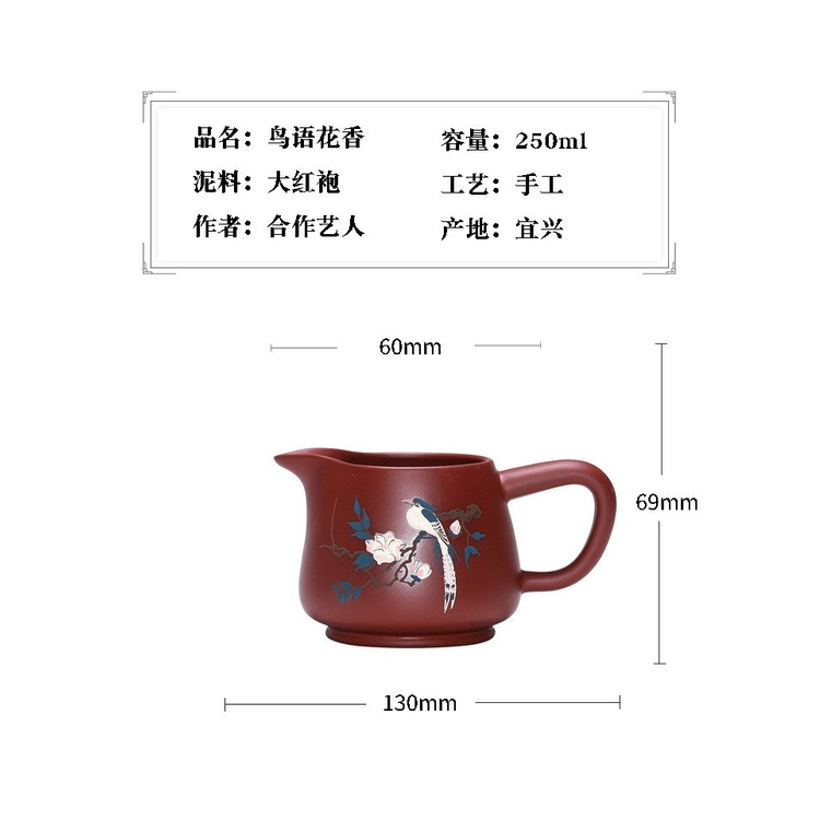 Tống Chuyên Trà, Dụng Cụ Pha Trà Bằng Chất Liệu Tử Sa 250 ml