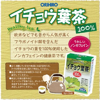 TRÀ LÁ BẠCH QUẢ ORIHIRO (26 TÚI LỌC/ HỘP)