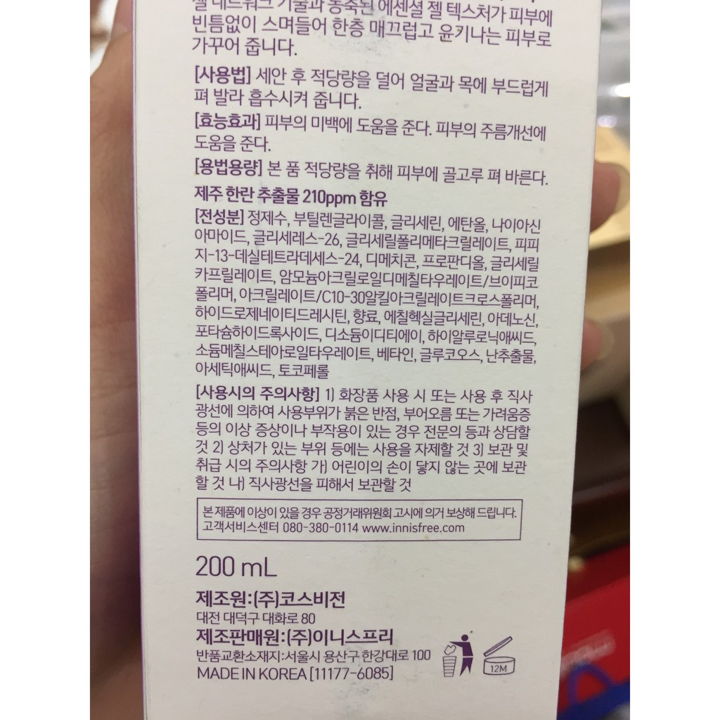 Nước Hoa Hồng Innisfree Jeju Orchid Skin