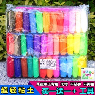 HOTĐất sét siêu nhẹ 36 màu đất sét dẻo trẻ em đất sét màu không độc hại bộ đồ chơi handmade học sinh tiểu học đất sét si