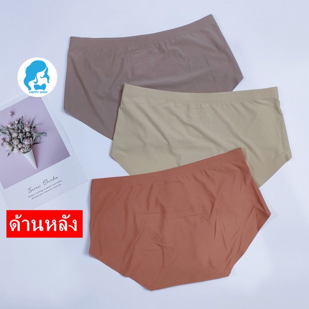 Đồ lót nữ, quần lót su đúc chuẩn Thái Lan, chip co giãn không viền dày dặn mát mịn Sister hood 604. | BigBuy360 - bigbuy360.vn