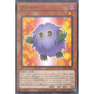 [ Zare Yugioh ] Lá bài thẻ bài AC01-JP001 - Kuribah - Normal Parallel Rare