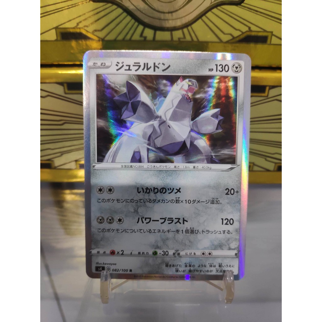 [ Dưa Hấu Yugioh ] Lá bài thẻ bài Pokemon Duraludon