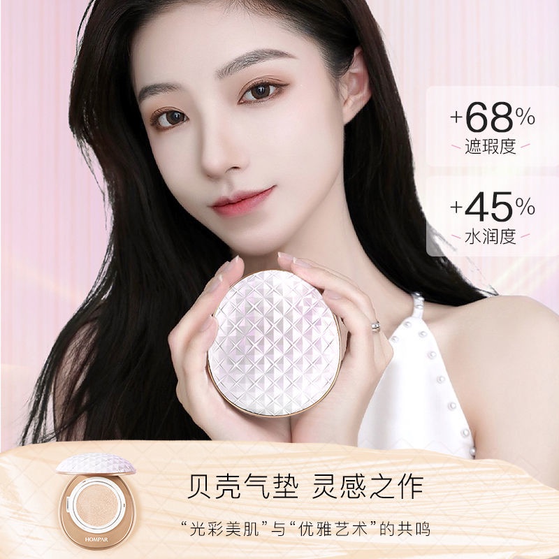 Đệm khí đặc biệt cho phụ nữ mang thai bb cream không thẻ phấn che khuyết điểm cách ly cc con bú mỹ phẩm