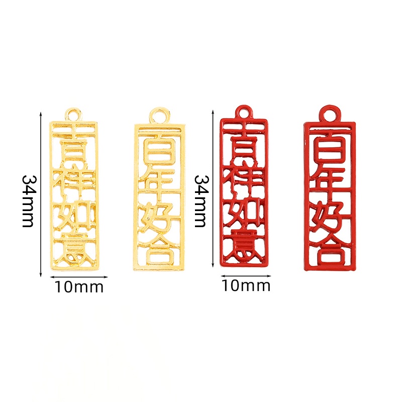 Phiến treo 10*34mm đúc họa tiết chữ bách niên hảo hợp như ý cát tường nguyên liệu làm trâm làm trang sức cổ trang