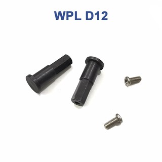 Bộ 2 chiếc đầu trục kim loại lắp cầu trước xe WPL D12 1:10 – Hex 5mm