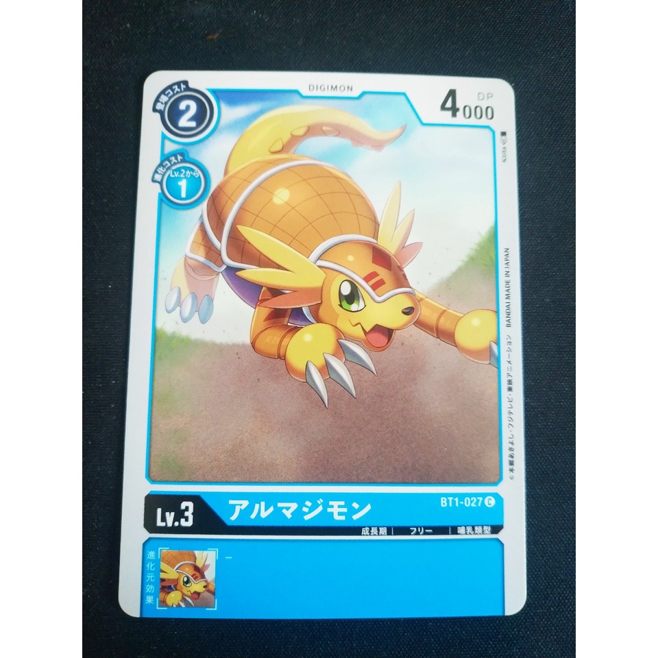 Thẻ bài Digimon - OCG - Armadimon / BT1-027'