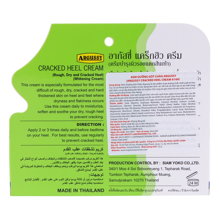 Kem Dưỡng Giảm Nứt Gót Chân ARGUSSY Cracked Hell Cream Tuýp 50g