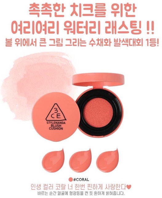 MÁ HỒNG CUSHION 3CE BLUSH | BigBuy360 - bigbuy360.vn