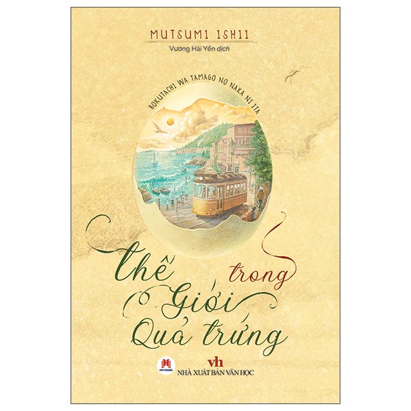 Sách - Thế Giới Trong Quả Trứng - Huy Hoàng