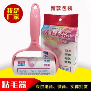 4 set lăn bụi quần áo