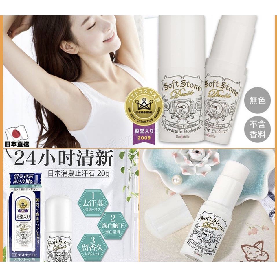[Mẫu Mới] Sáp lăn nách khử mùi đá khoáng Nhật Bản nội địa Soft Stone 20gr | BigBuy360 - bigbuy360.vn