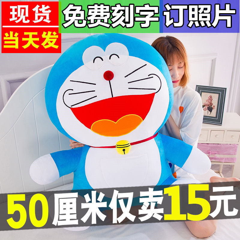 Mèo Máy Doraemon Nhồi Bông Đáng Yêu