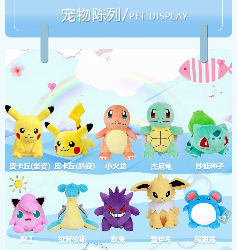 Thú Nhồi Bông Hình Pokemon Xinh Xắn