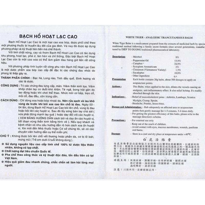Cao bạch hổ Hoạt lạc cao 8g/20g