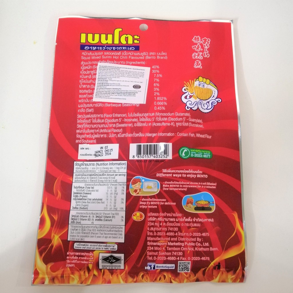 Snack Hải Sản Tẩm Gia Vị Ớt Bento Sợi Squid Mixed Surimi Hot Chilli Flavoured (Gói 24g)
