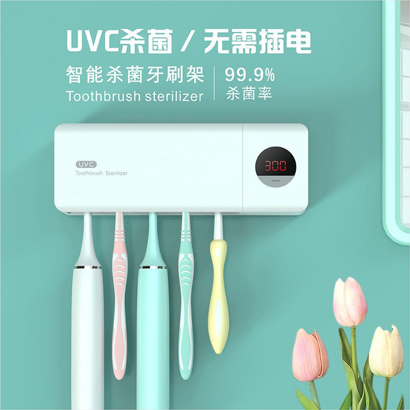 toothbrush sterilizer family mounted smart UV sterilization rack drying disinfection box household wall hanging