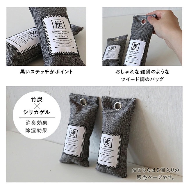 Túi hút ẩm khử mùi than tre Kokubo Nhật Bản 60g sử dụng 100% than tre tự nhiên, tiện lợi khi sử dụng