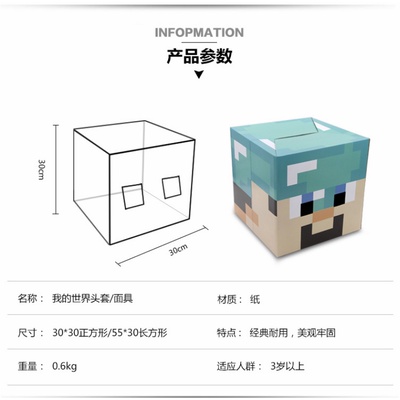 Mặt Nạ Hóa Trang Nhân Vật Game Minecraft Kích Thước 12x12x12 inches