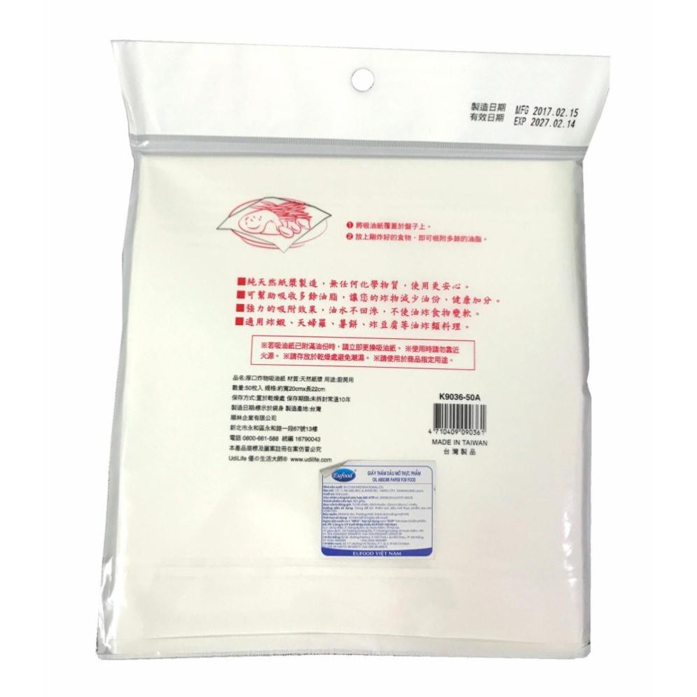 Giấy thấm dầu mỡ thực phẩm Eufood (20 x 22cm) | BigBuy360 - bigbuy360.vn