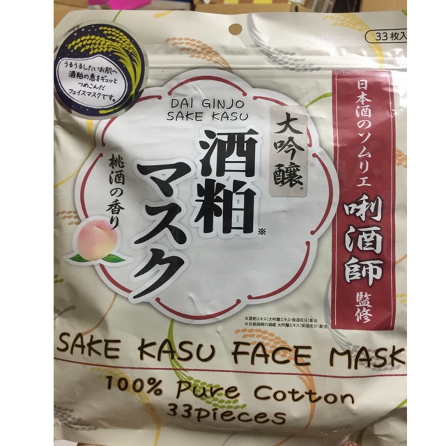 Mặt nạ Sake Kasu Face Mask 33 miếng