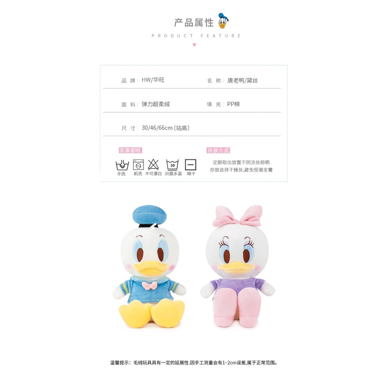 DISNEY Disney Thú Nhồi Bông Hình Vịt Donald Daisy 5V Làm Quà Sinh Nhật Cho Bé