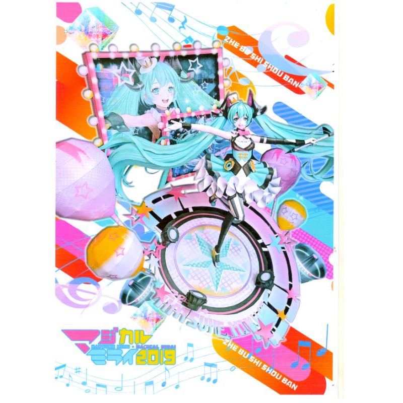 Mô hình giấy anime girl  Hatsune Miku Magical Mirai 2019