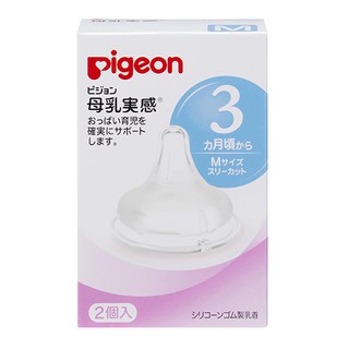 Set 2 núm ty thay thế bình Pigeon nội địa Nhật