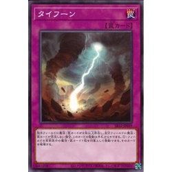 [ Zare Yugioh ] Lá bài thẻ bài SR12-JP039 - Typhoon