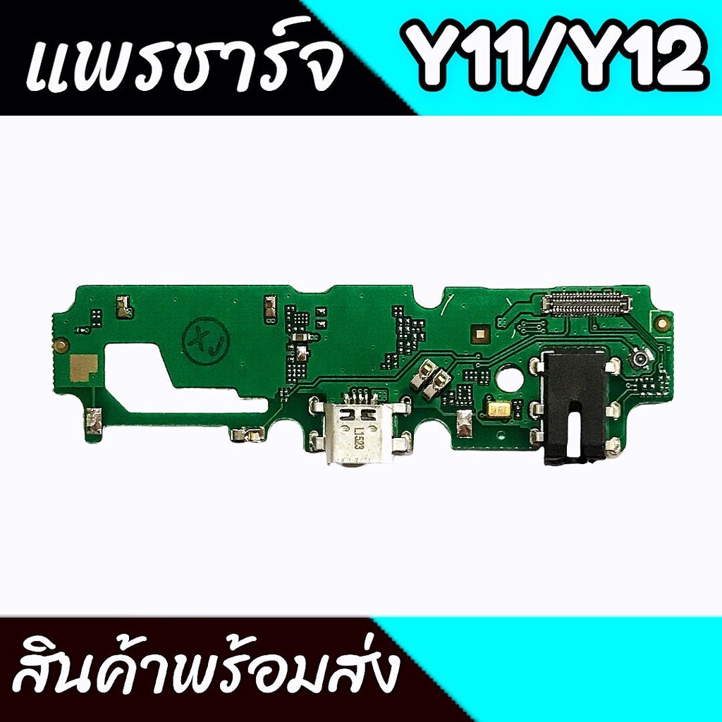 Cổng sạc Y11 Y12 Y11 Y12 Y11