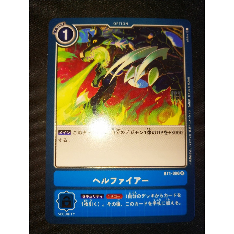 Thẻ bài Digimon - OCG - Hellfire / BT1-096'