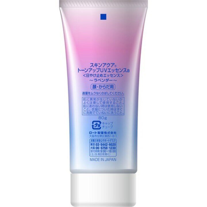 Kem chống nắng vật lý toàn thân Skin Aqua Tone up SPF50+ PA++++ chống tia UV Nhật Bản chính hãng 49872