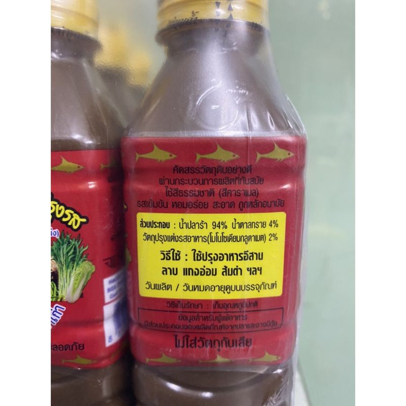 Nước mắm Thái Lan làm gỏi đu đủ ba khía, Sốt Trộn Gỏi Tôm Cua Thái Chua Cay Maebunlam 400ml.