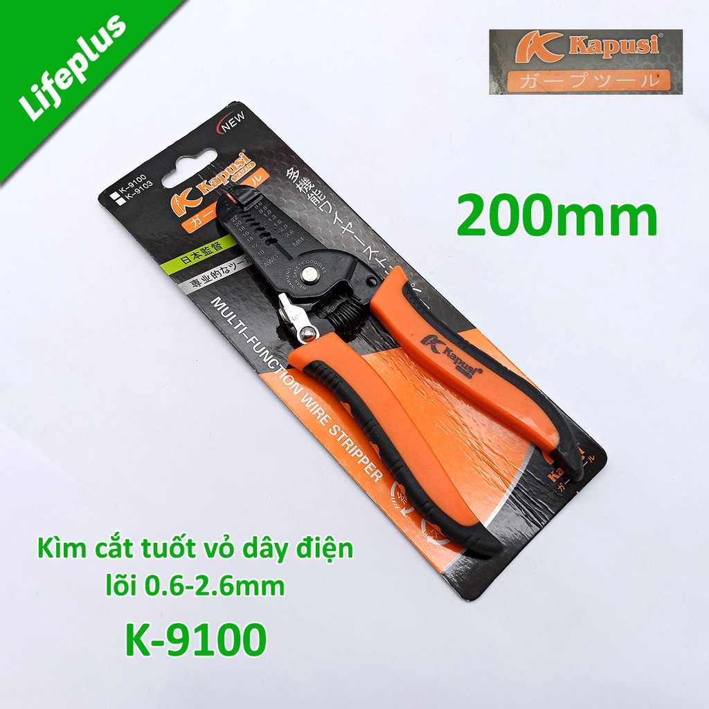 Kìm tuốt cắt tuốt vỏ dây điện lõi ø0.6 - 2.6mm 200mm Kapusi K-9100 có khóa an toàn bóp mở