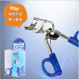 Dụng Cụ Bấm Mi Nhật Bản