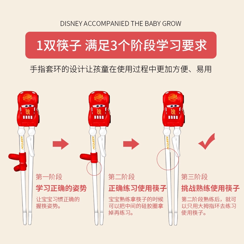 &lt;Ready Stock&gt; Disney Children Chopsticks Kids Learning Training  Home Practice One Infant Baby Cutlery Set