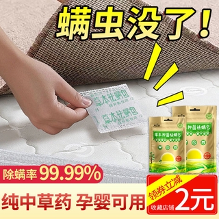 Ngoài Gói Giường Tinh Khiết Tự Nhiên Rệp Thuốc Để Locust Xịt Bà Mẹ Và Trẻ Em Áp Dụng Mùi Rệp Tạo Tác Thuốc Diệt Côn Trùng