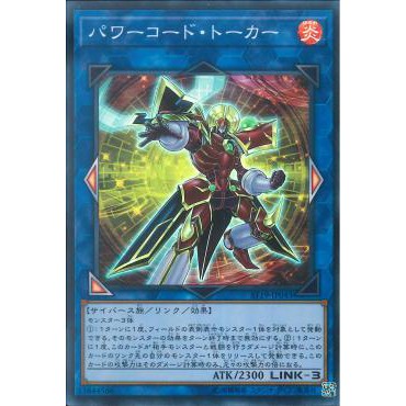 Thẻ bài Yugioh! - Powercode Talker SP