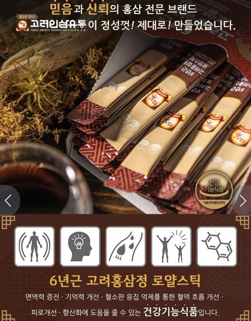 Hộp đựng Hồng Sâm 6 năm Hàn Quốc | BigBuy360 - bigbuy360.vn