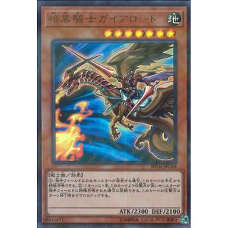Lord Gaia the Fierce Knight (20TH-JPC60) (Ultra Parallel Rare)