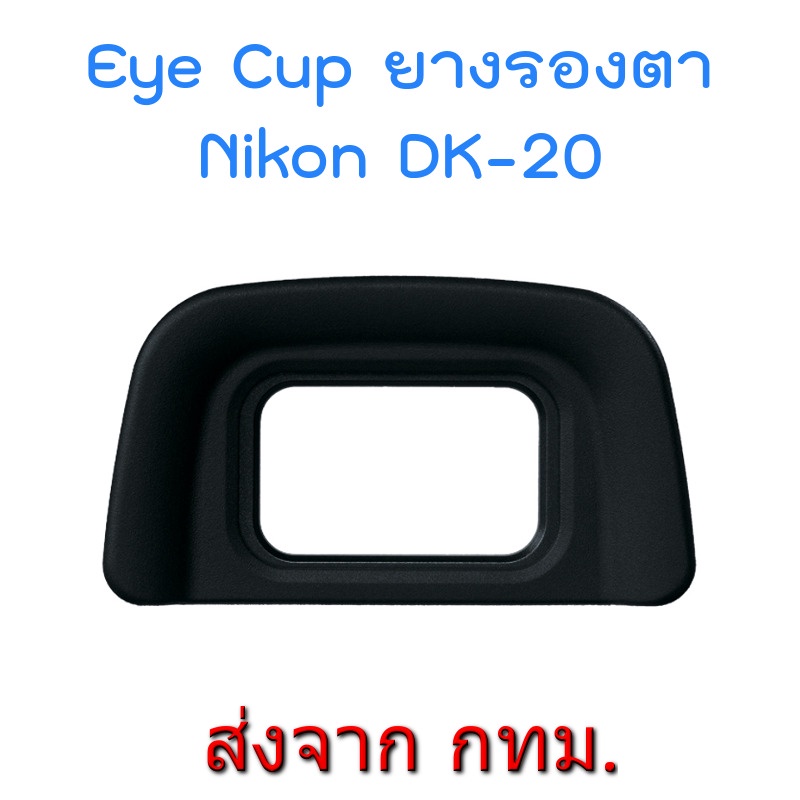Kính mắt cao su Nikon DK-20 cho D5200 D5100 D5000 D3200 D3100