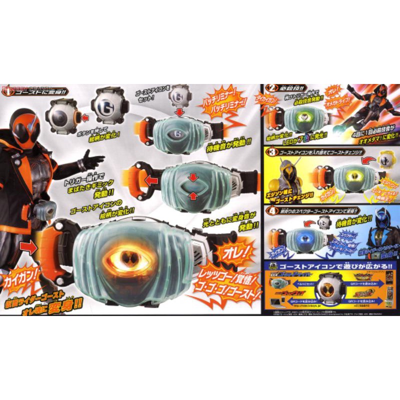 Đồ chơi KamenRider Ghost | Dx Ghost Driver, Dx TouCon Boost Eyecon | 2nd, Nobox