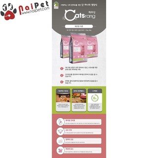 Thức ăn Hạt Cho Mèo Con Catsrang Kitten 400g
